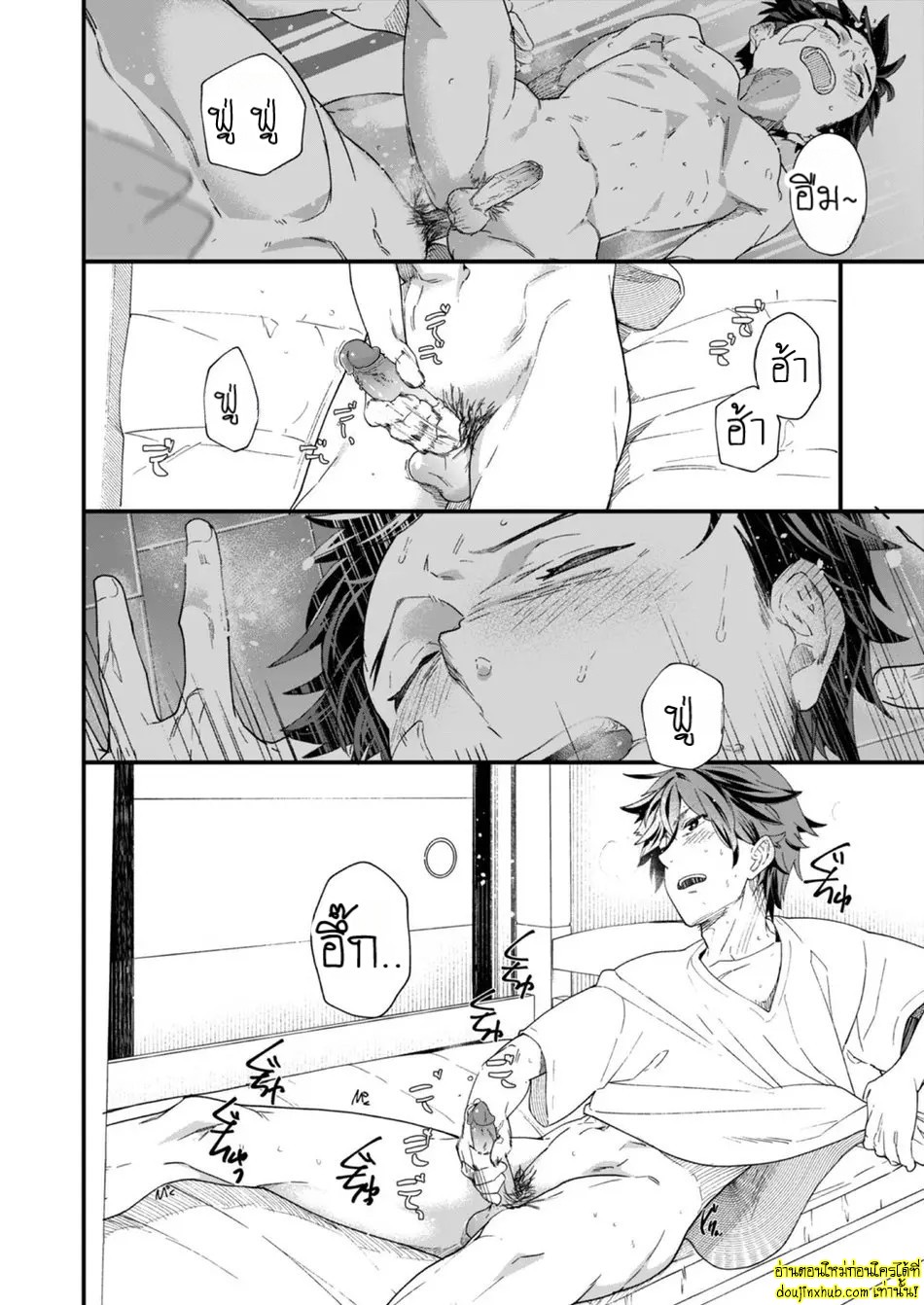 วันนี้ฉันจะเป็นรุก